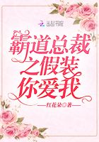 霸道总裁假装晕倒了